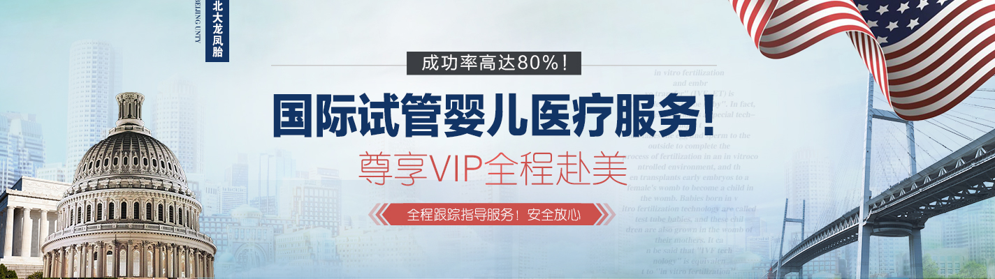 混血儿的诞生｜在福州，供卵试管婴儿是如何进行的？｜混血儿｜供精三代试管｜婴儿