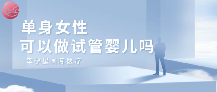 谈一谈。不孕供卵代生自卵自怀，不育供卵试管供精代怀的症状和治疗-一篇解决你困惑的文章