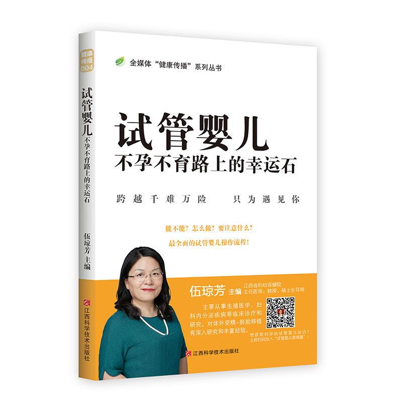 福建省哪里可以做试管婴儿